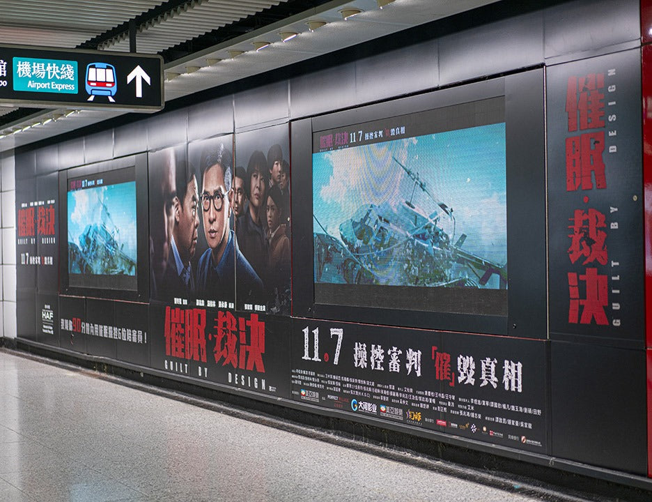 MTR 旺角駅 横サイズデジタルサイネージ(香港)