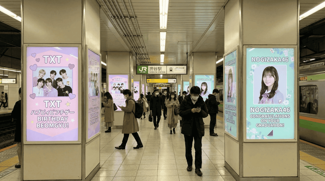 宇都宮の応援広告【2026年最新】掲出場所・料金・申込み方法まとめ