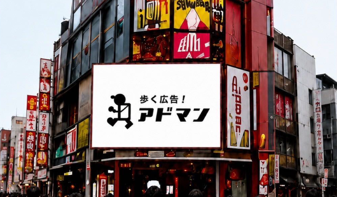 渋谷センター街ビジョン
