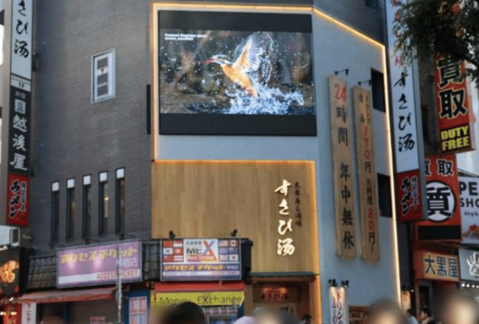 【特別価格】新宿 MOAセンタービジョン