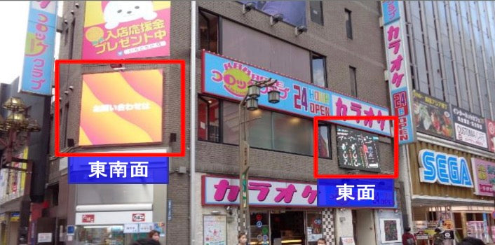リア･エイド歌舞伎町ビジョン