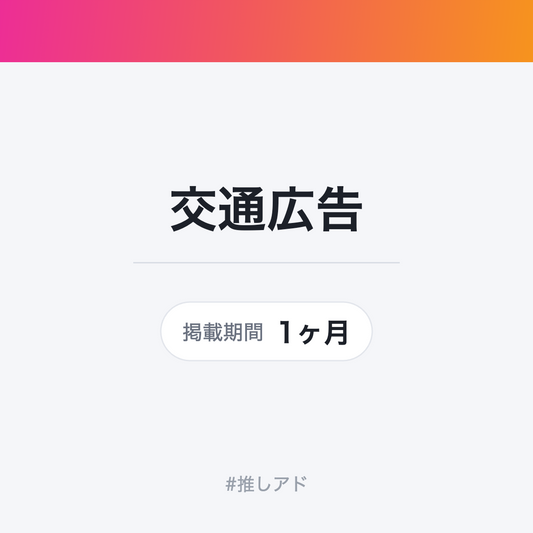 タクシーラッピング