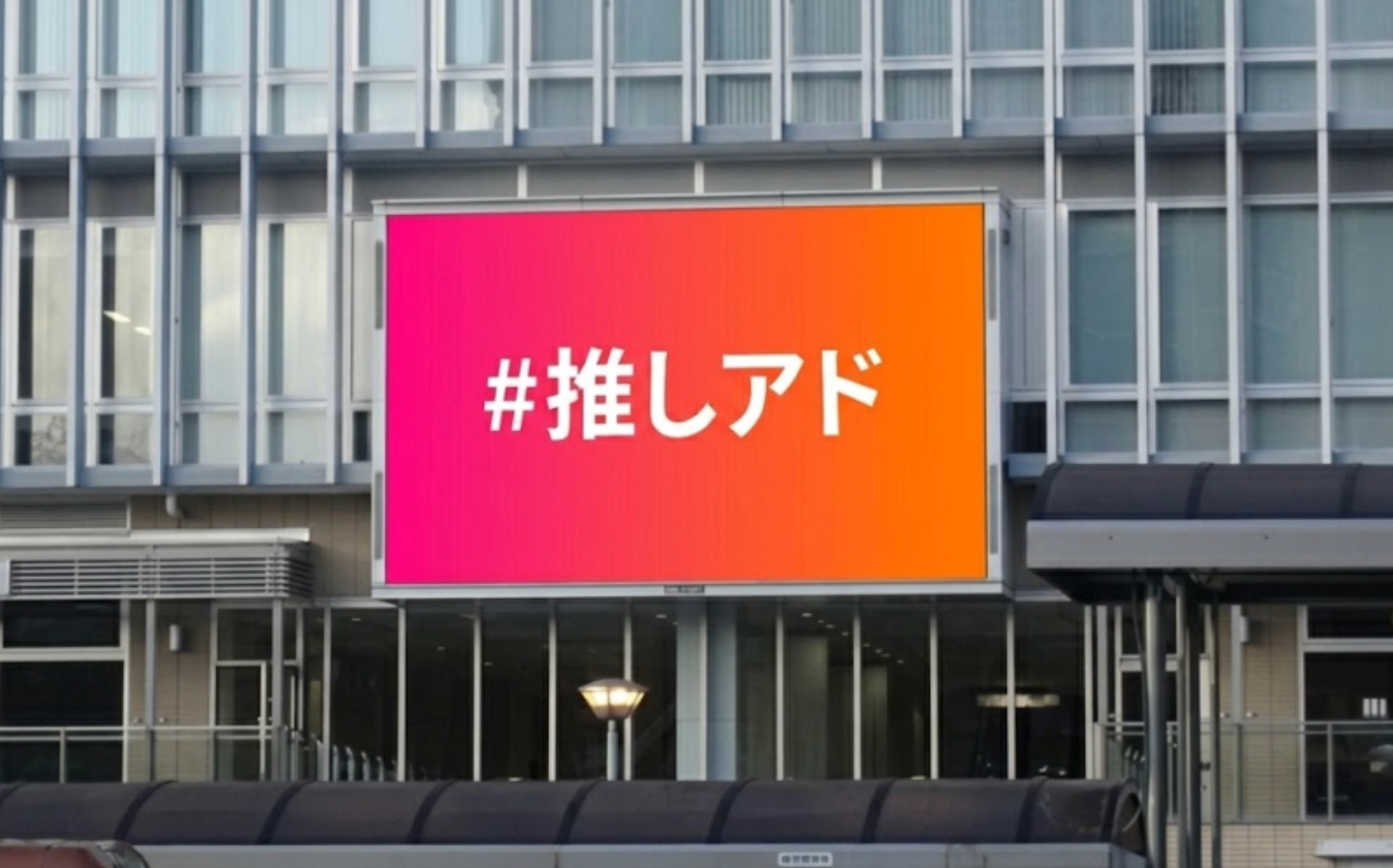 宮崎駅前KITENビジョン