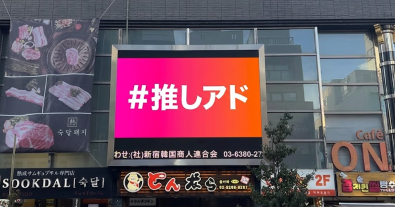 新大久保 K vision
