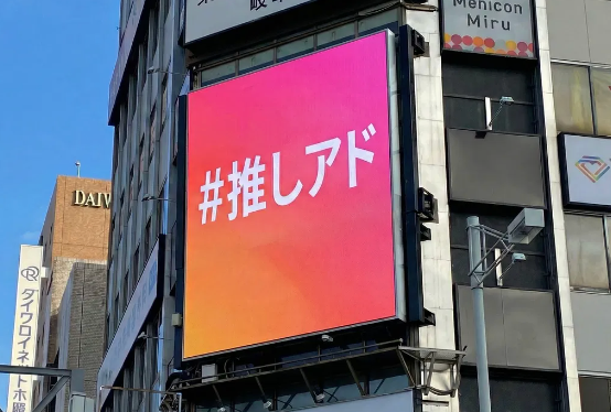 名鉄岐阜駅前 TREASURE VISION