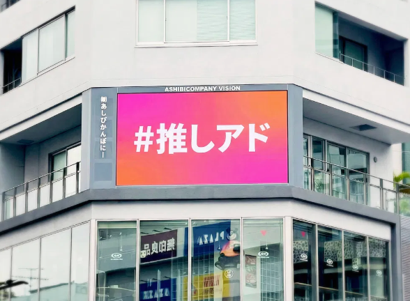 あしびかんぱにービジョン