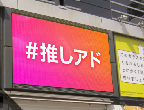 渋谷 センタービルビジョン