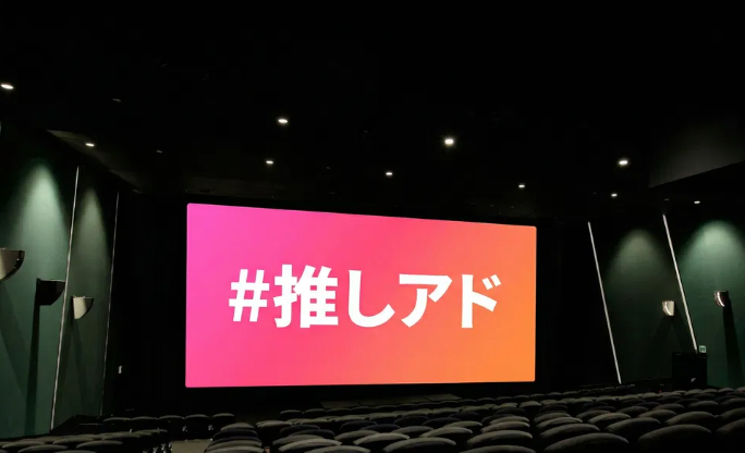 109シネマズ二子玉川 応援広告 幕間上映