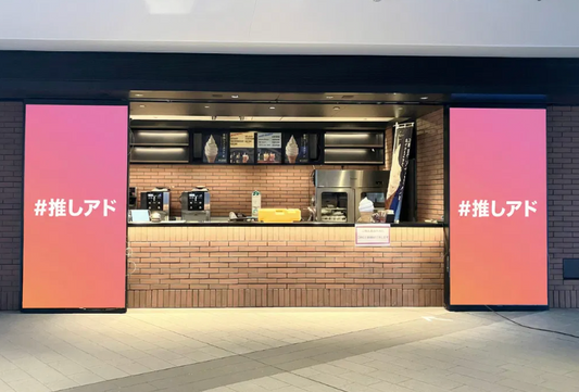 Kアリーナ横浜 BAYDECK売店 タペストリー