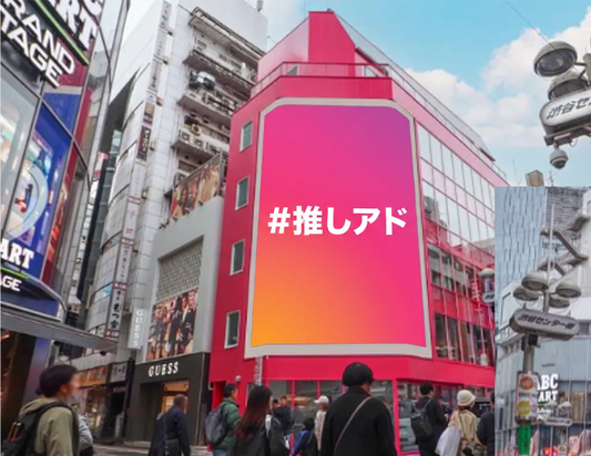 渋谷センター街ヒットビジョン