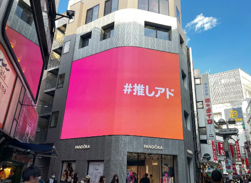 渋谷 Pandora Vision（渋谷センタースクエアビジョン）