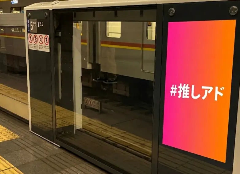 みなとみらい線 元町・中華街駅 ホームドアビジョン