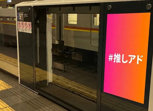 みなとみらい線 元町・中華街駅 ホームドアビジョン