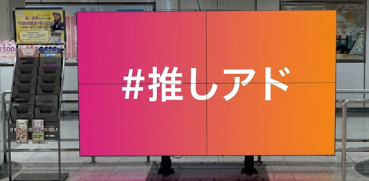 oshiad-cc006df1-b136-4691-b9fd-314942b008e9