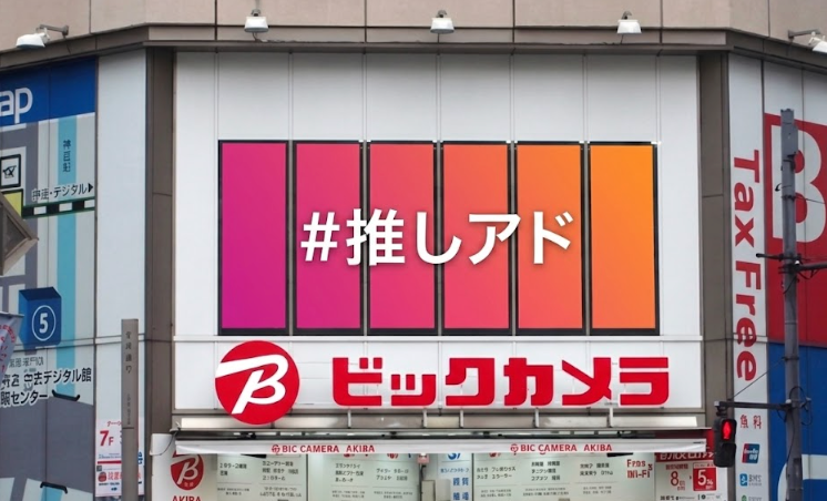 AKIBAビックマルチビジョン