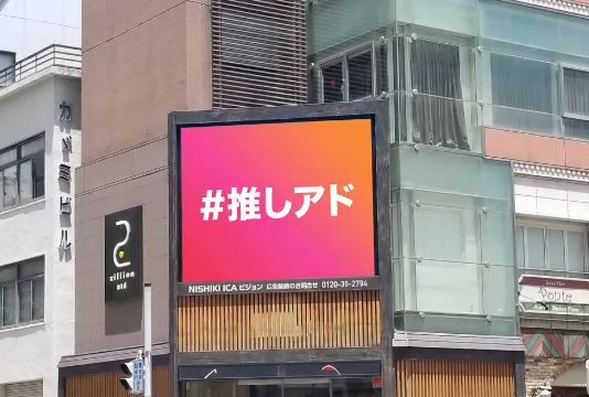 NISHIKI ICAビジョン